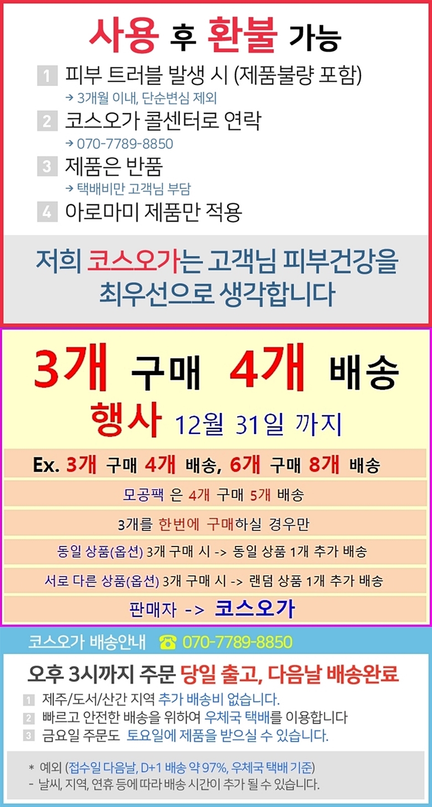 New event whitening cream 50g Aroma whitening func