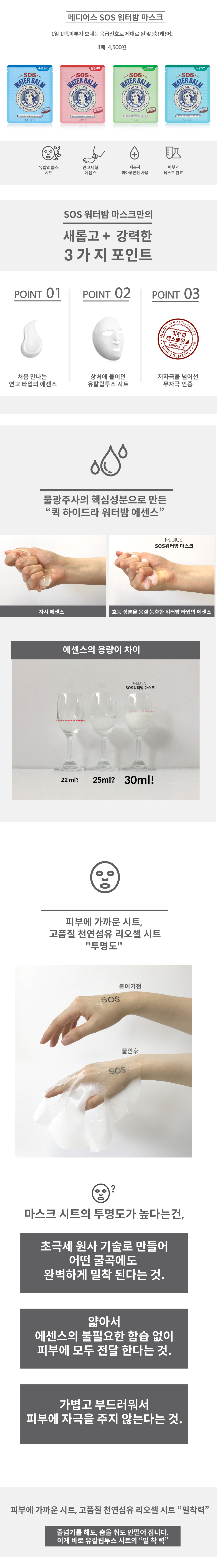 NEW SKIN MASQUE SOS Water Night Mask - Moisturizin