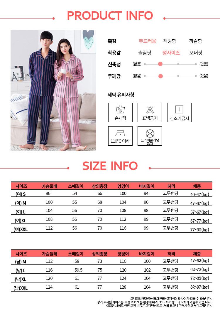 New Big size couple pajamas XXL Pajama City Miller