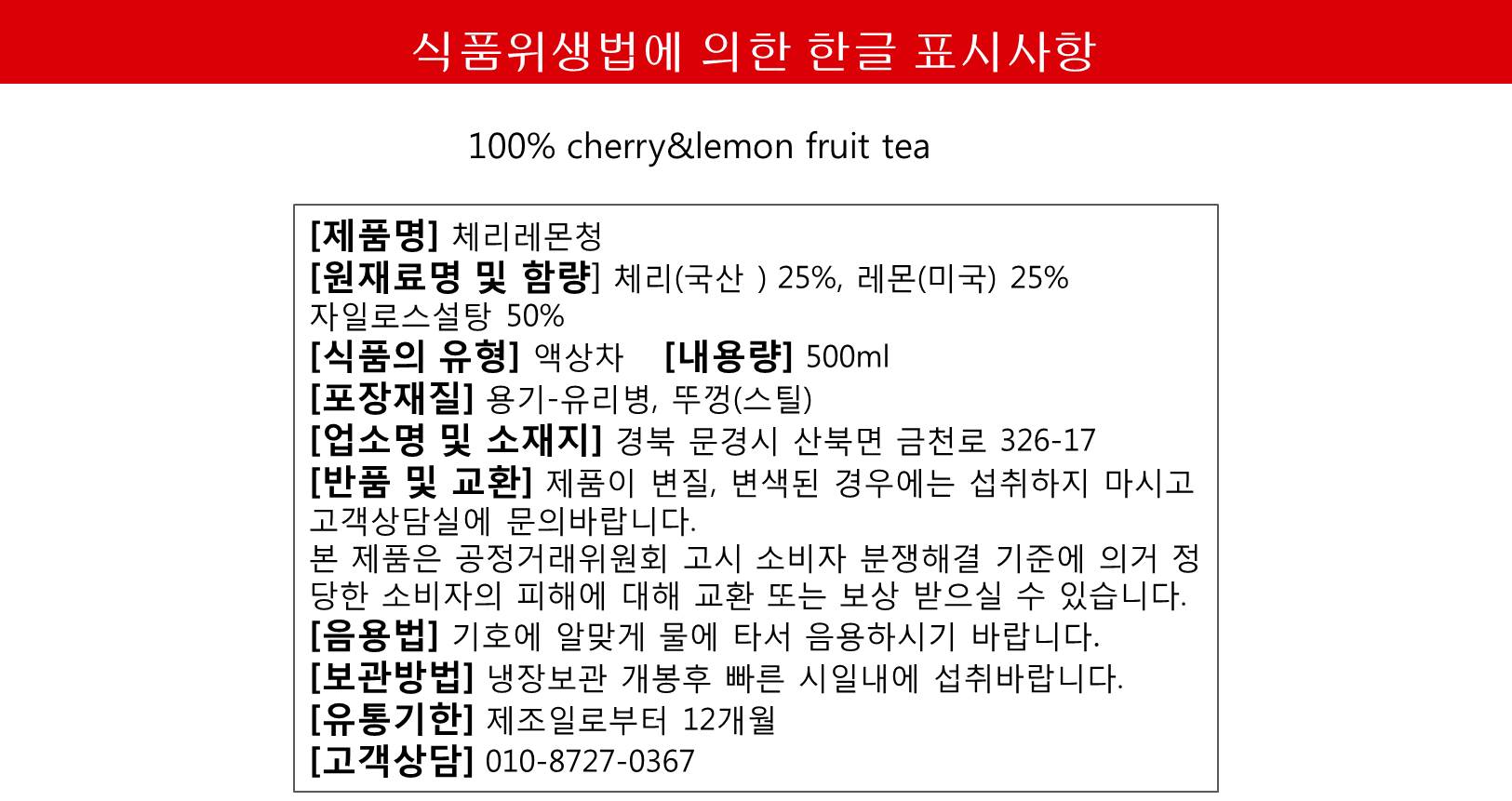 NEW HONEY CITRON TEA 500g Handmade cherry lemon Do