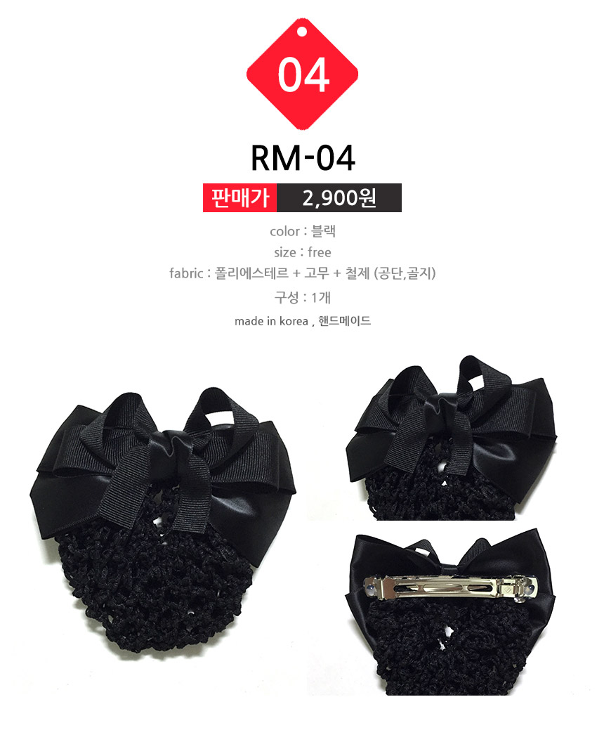 NEW HAIR CLIP HOOP 20 kinds of hair nets hair clip