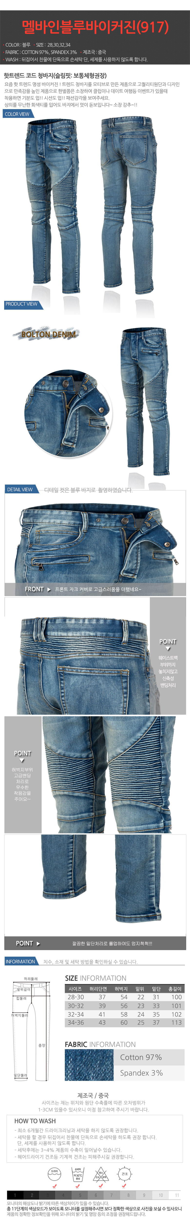 Korea Jeans Pants Melvin Luxury Jeans 5COLOR EXTEN