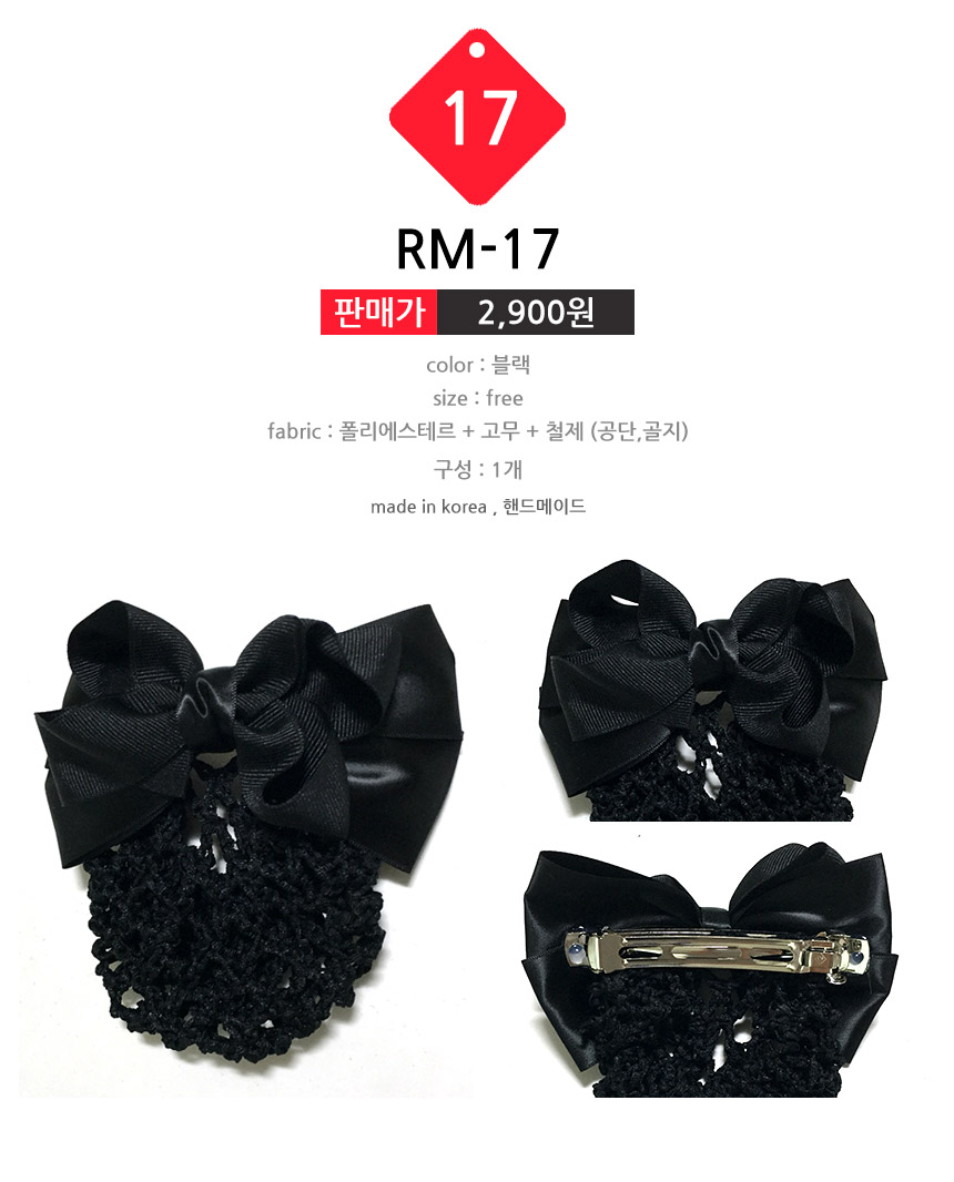 NEW HAIR CLIP HOOP 20 kinds of hair nets hair clip