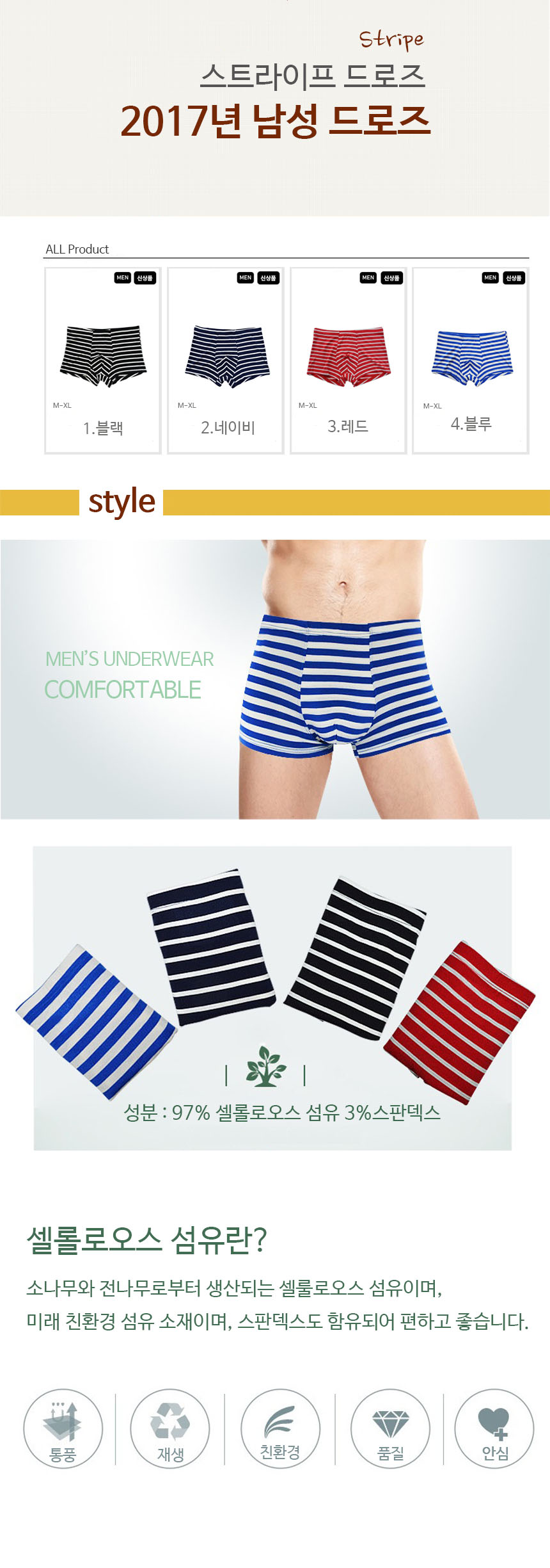 NEW MEN BOXER UNDERWEAR Striped Men's Briefs DR