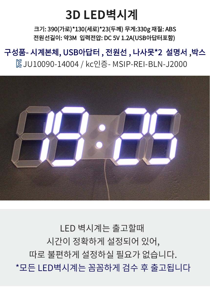 LED Clock 3D Digital Wall Clock