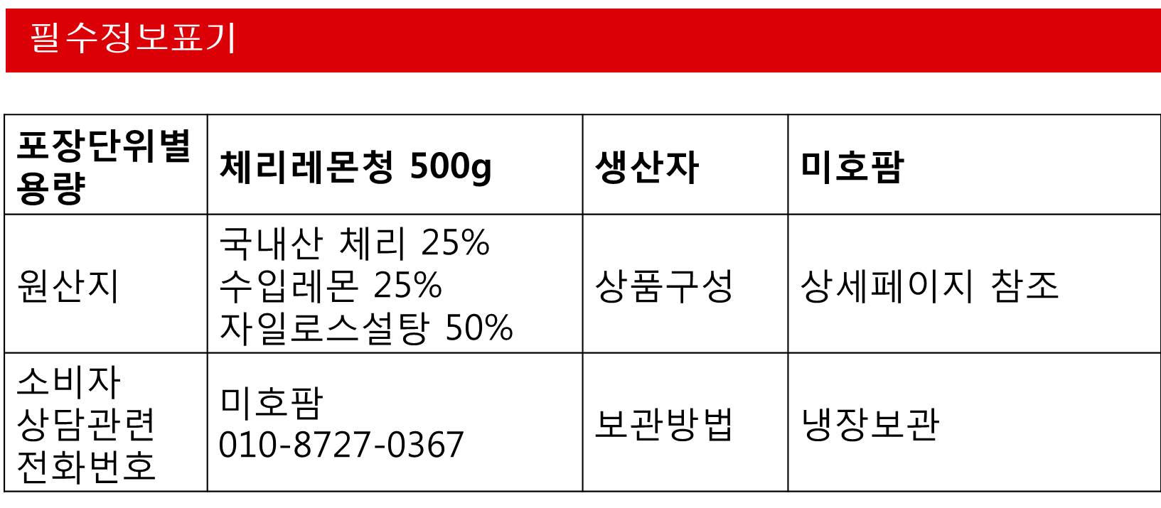 NEW HONEY CITRON TEA 500g Handmade cherry lemon Do