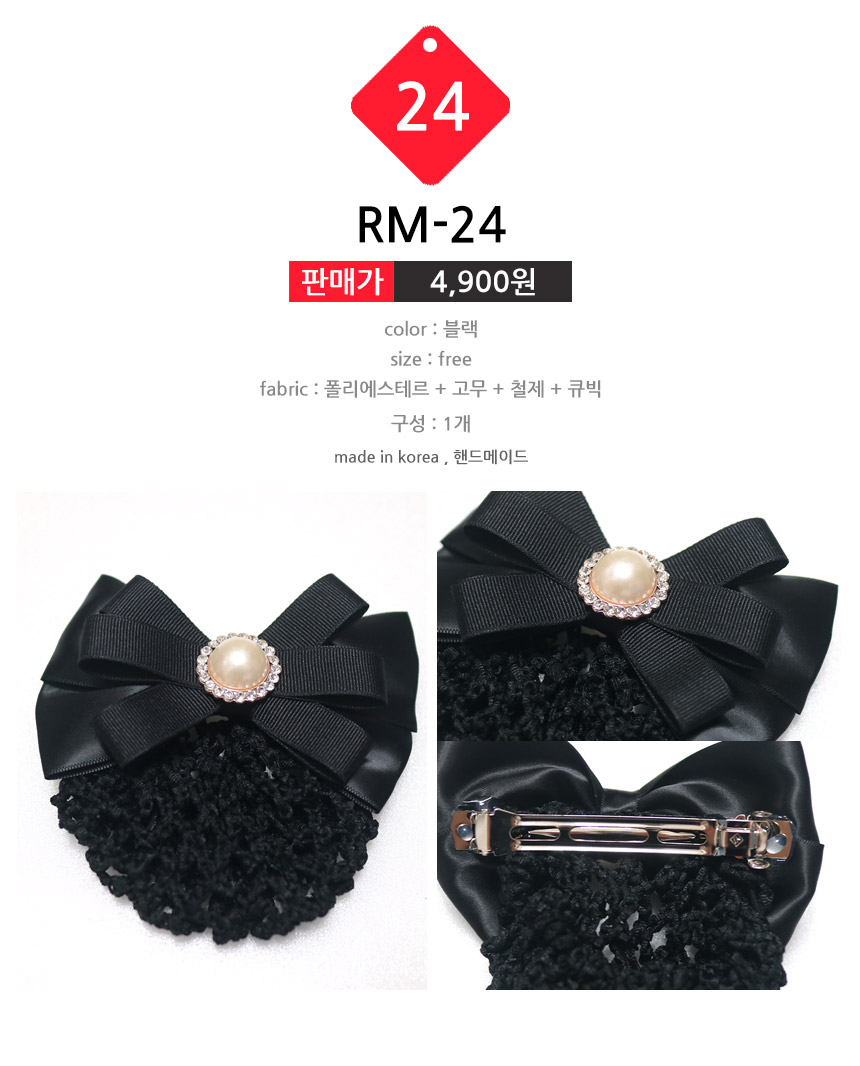 NEW HAIR CLIP HOOP 20 kinds of hair nets hair clip