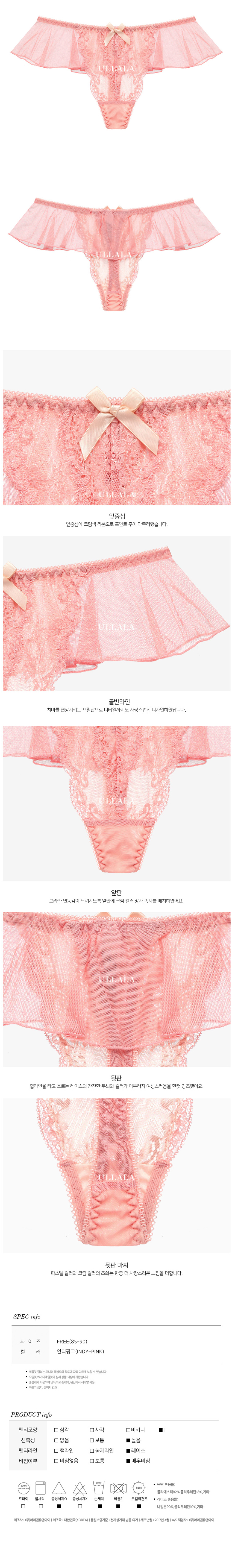 Women Underwear Flower Bubble Pink Lace T-Shorts W