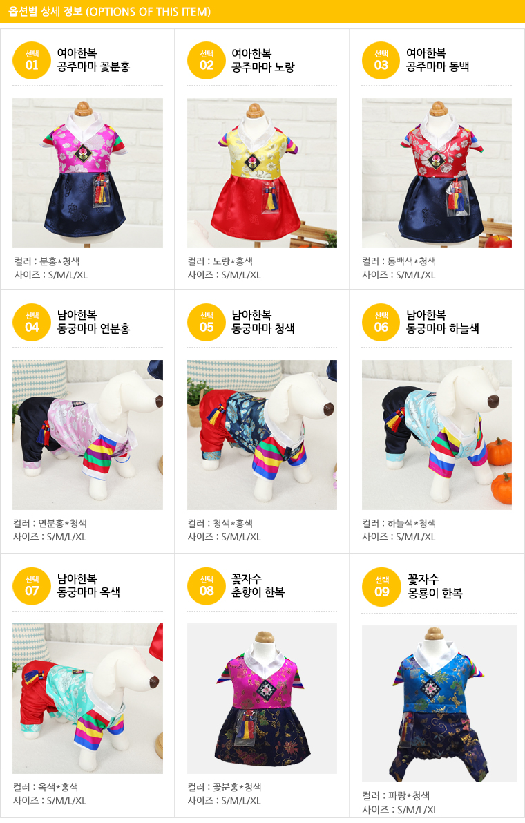 NEW DOG FASHION Doggy Hanbok Cat Dog Clothing