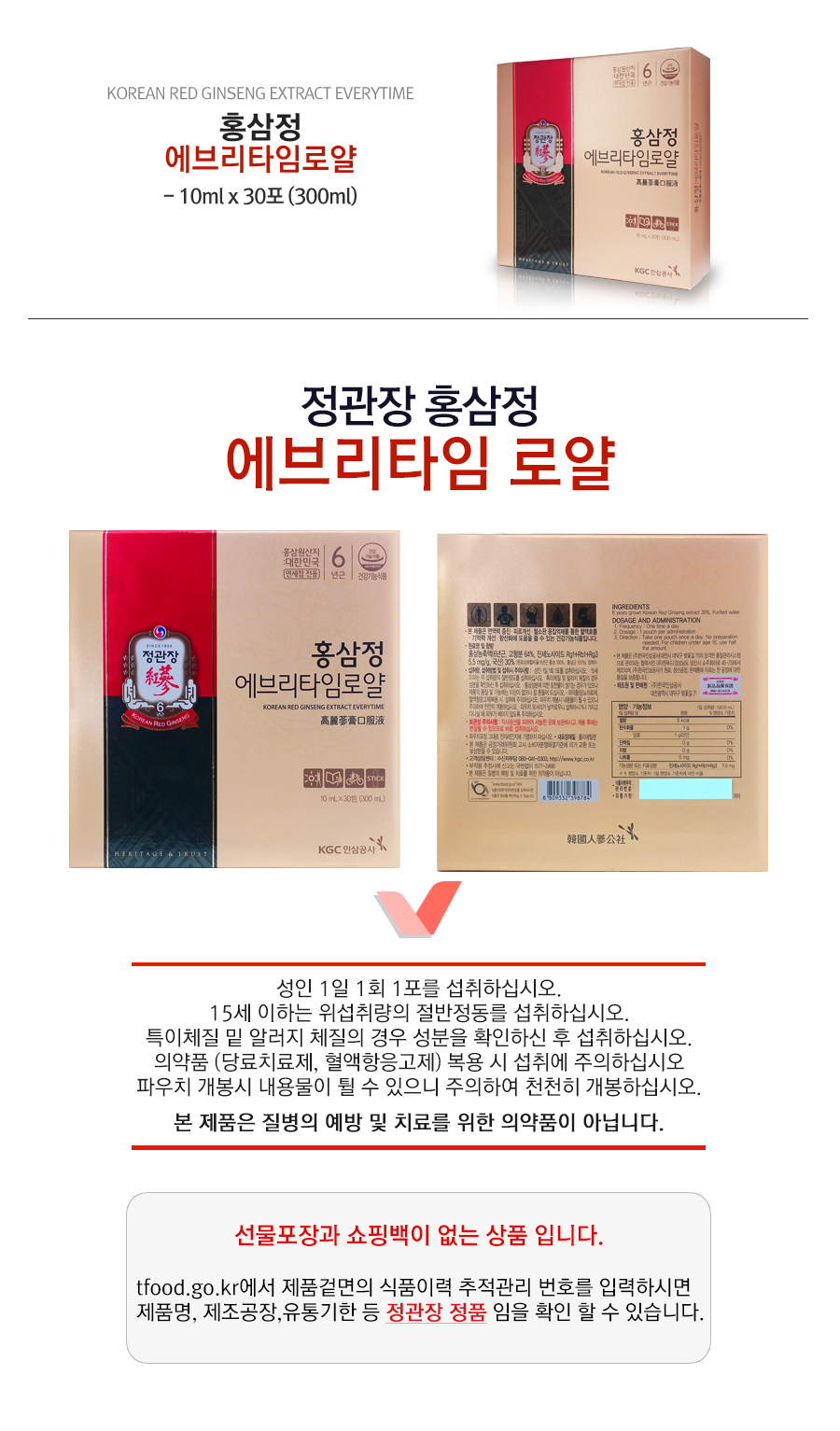 Korea Ginseng Actress Evri-Time Royal 30-Po Duty-F