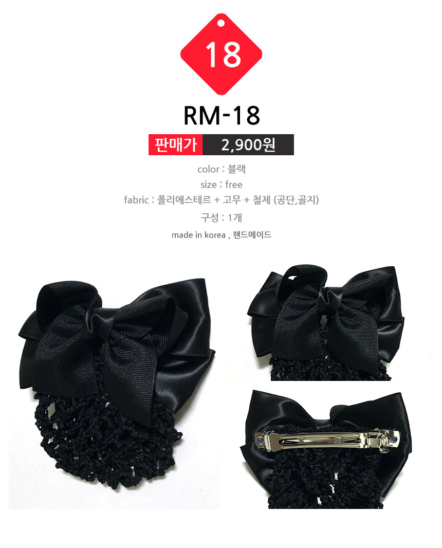 NEW HAIR CLIP HOOP 20 kinds of hair nets hair clip