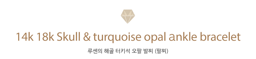 18k Rose Gold Skull Turquoise Opal Ankle Bracelet 