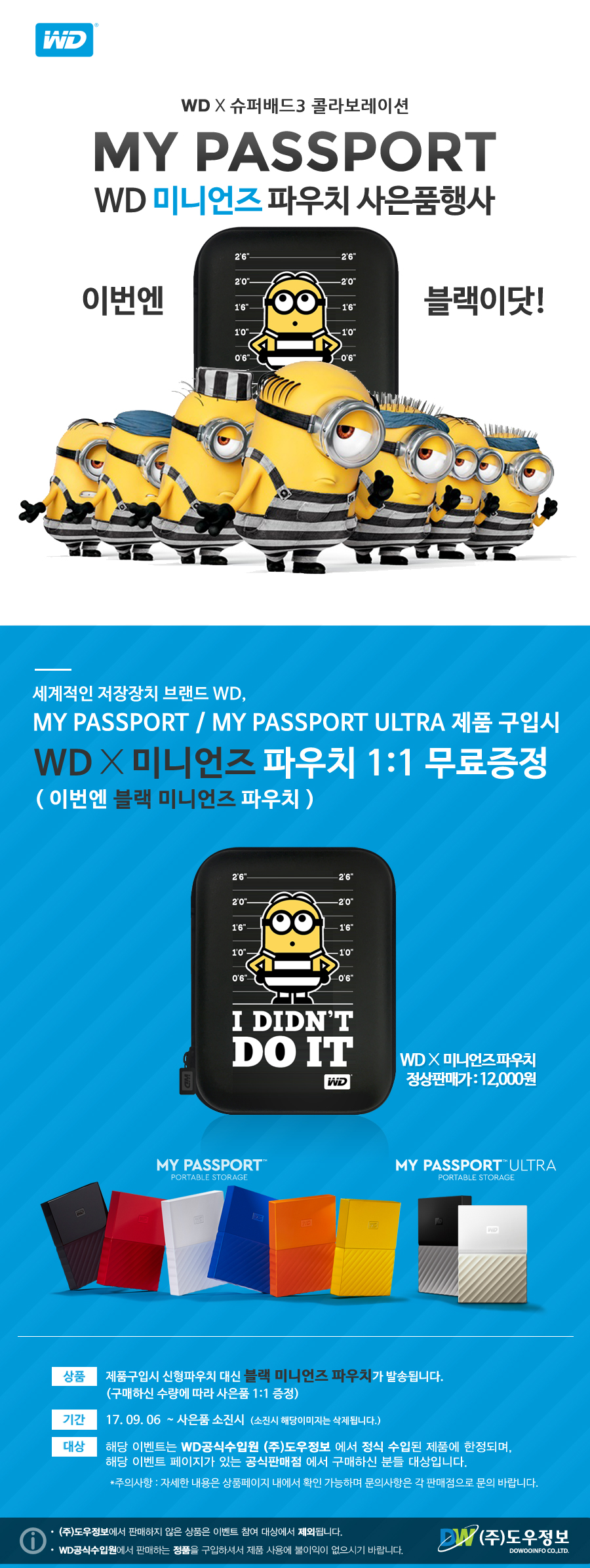 Portable Hard Drive HDD My Passport 외장하드WD