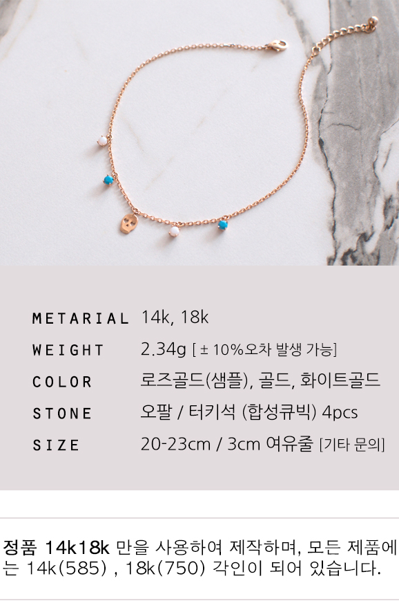 18k Rose Gold Skull Turquoise Opal Ankle Bracelet 