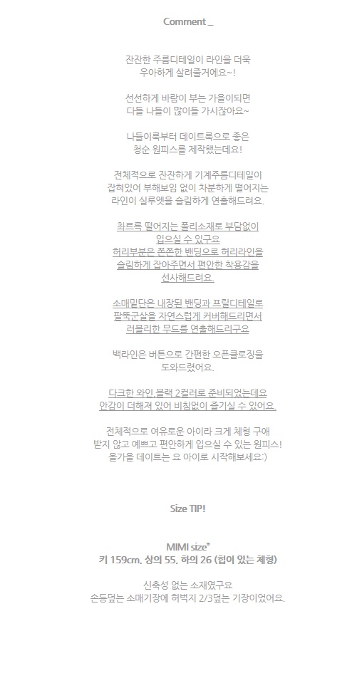 Autumn Shin Seung Cheong Soon Shirring Midi Chiffo