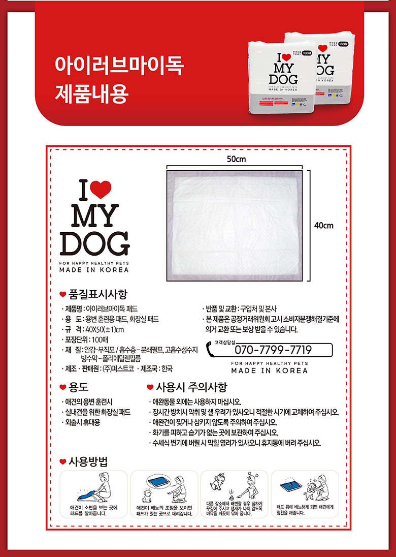 Dog dog companion dog bowel pad I love dog dog 100