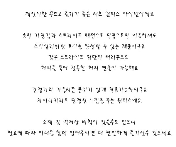 New Bermuda Striped Shirt Dress One-of-a-kind Wedd