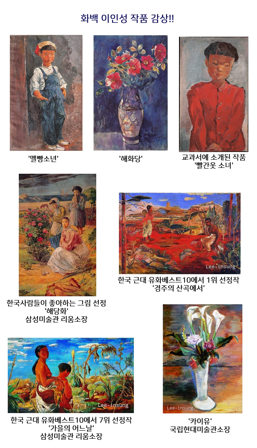 Art works into a bag genius painter Lee In-sung ma