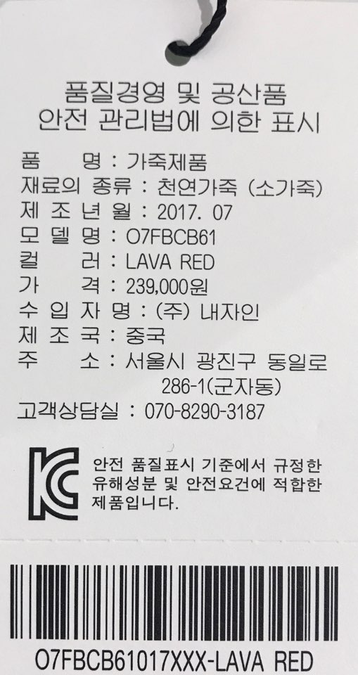 New Oyani Jerome mini flap cross back lava red O7F