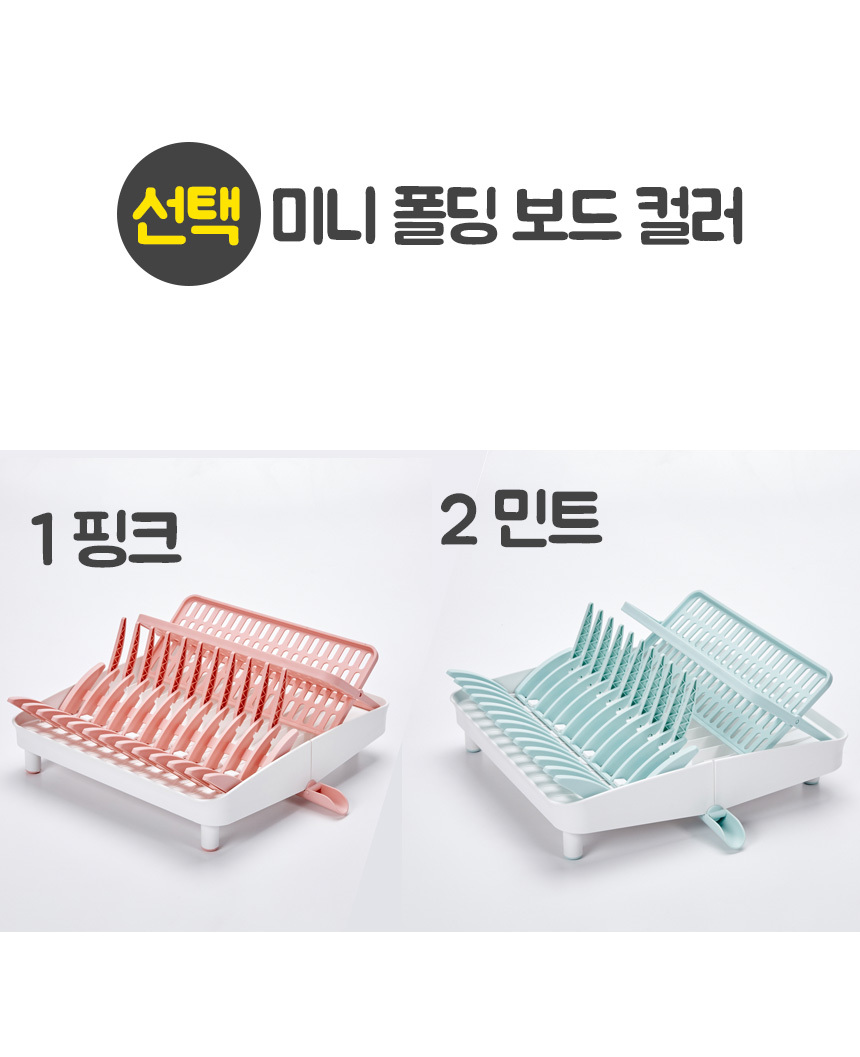 Mini folding tableware Drying table Durable easy t