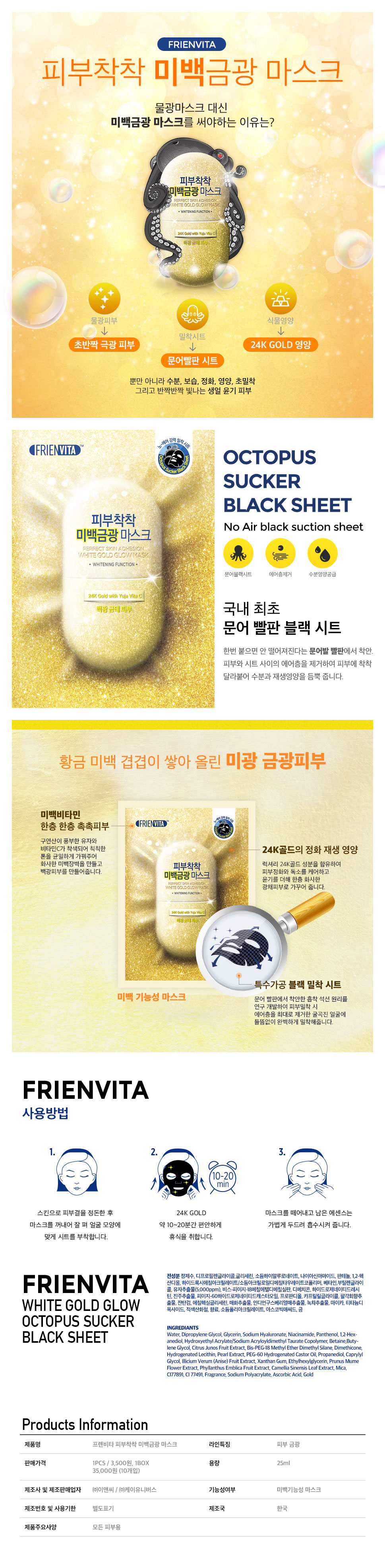 NEW SKIN MASQUE Frenvita Frienvita Gold Mask 3 kin
