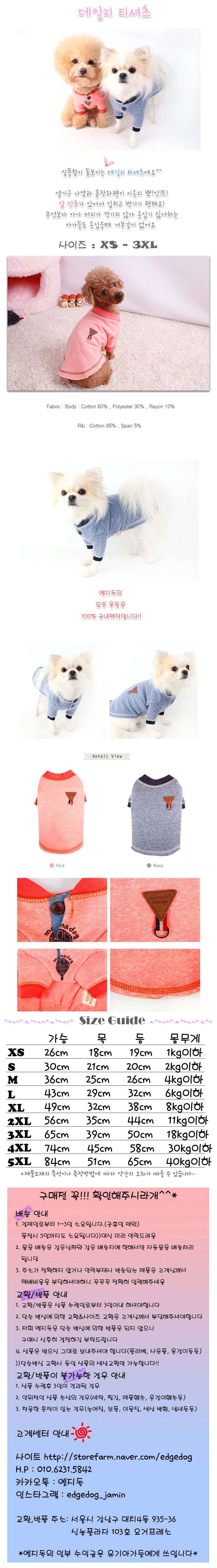 NEW DOG FASHION Edgy Dog Daily T-shirt XS ~ 3XL Pu