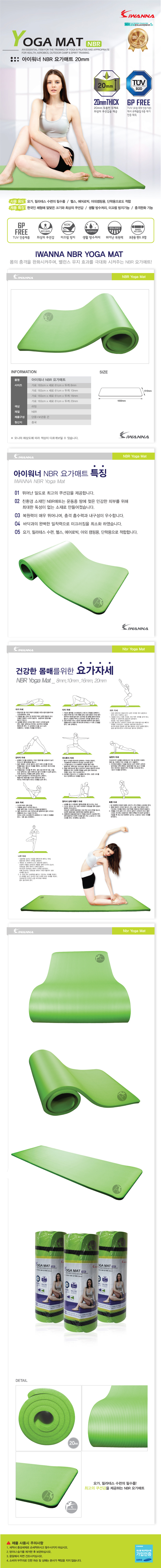 New Yoga Mat Ai Warner NBR Health Yoga Mat Diet Ho