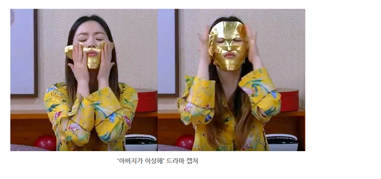 NEW SKIN MASQUE Golden Duck Mask Face Plus - Carro