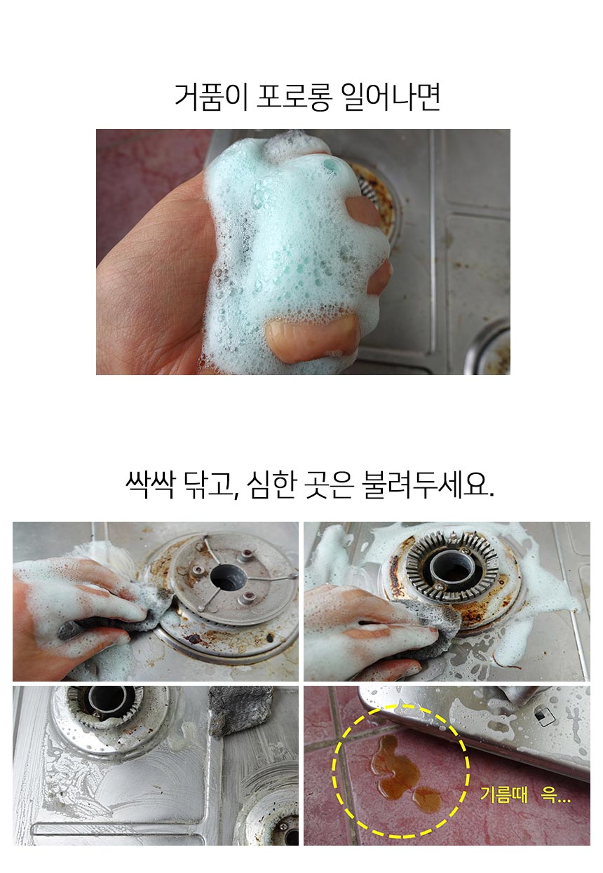 Scrubber Dish Washing Oil-rust removal when stuck 
