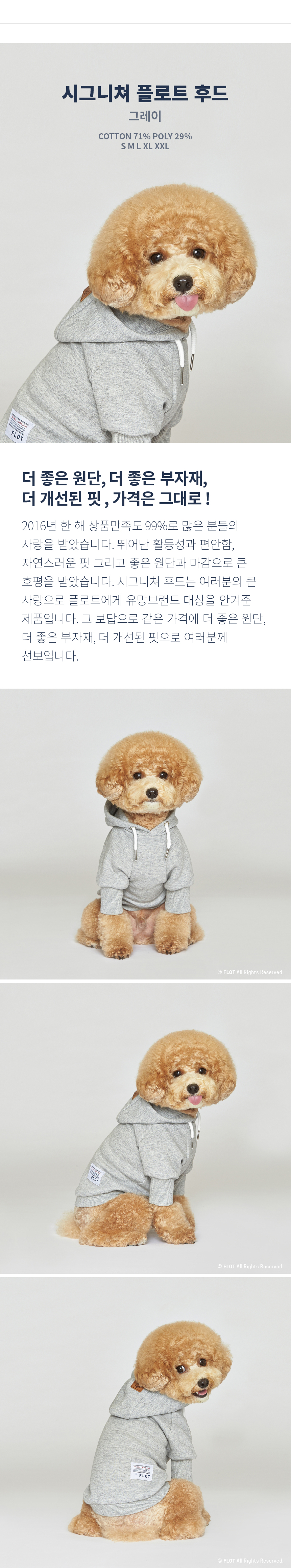 NEW DOG FASHION 2017 FW Float Signature Puppy Hood