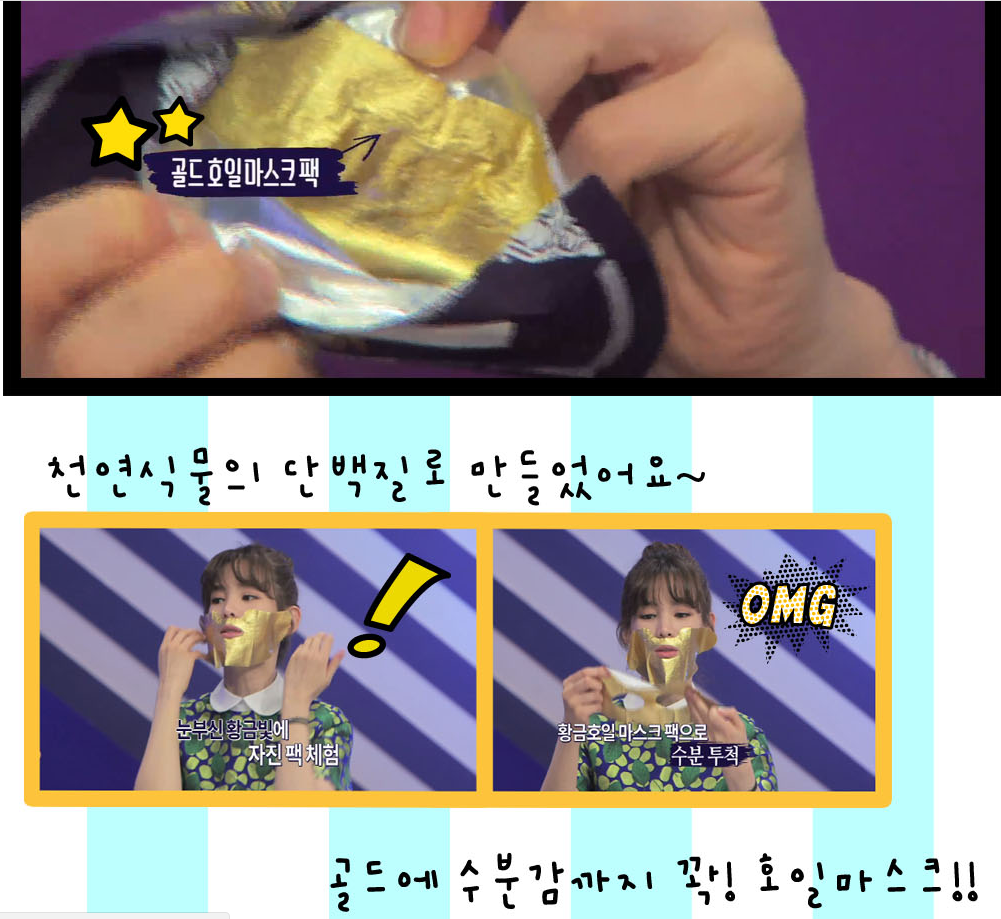 NEW SKIN MASQUE Golden Duck Mask Face Plus - Carro