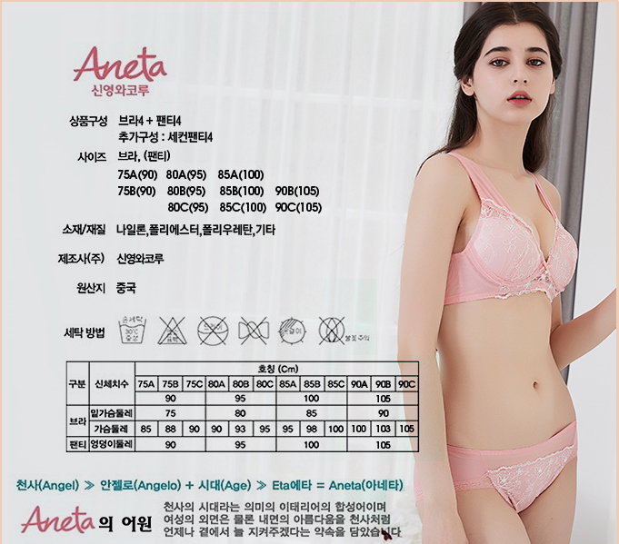 New Venus Aneta 4 types of comfortably Nobarea bra