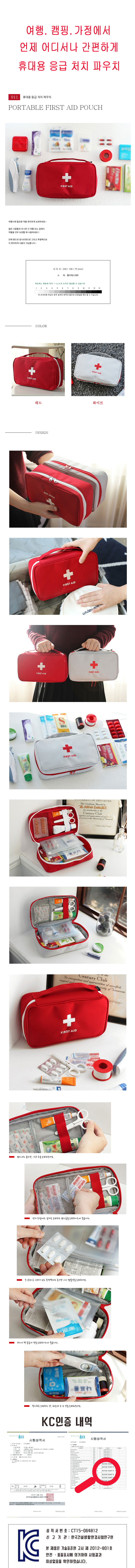 NEW TRAVEL STORAGE ORGANISER 이널 FIRST-AID