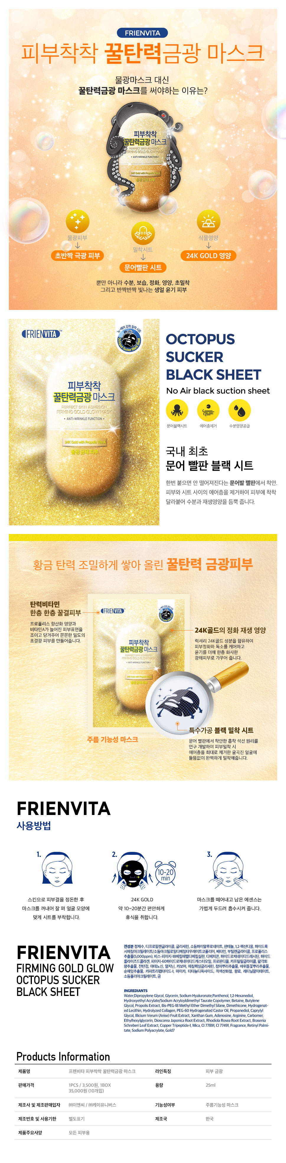 NEW SKIN MASQUE Frenvita Frienvita Gold Mask 3 kin