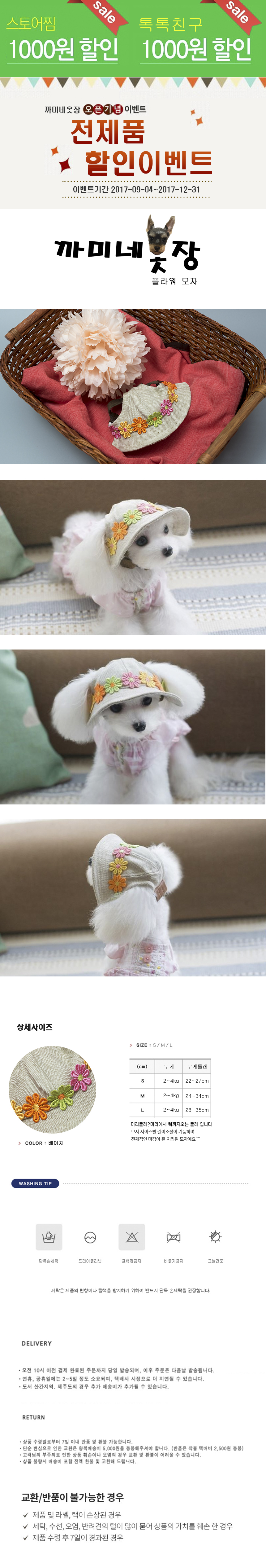 NEW DOG FASHION Puppy Flower Hat Cat Clothing Dog 