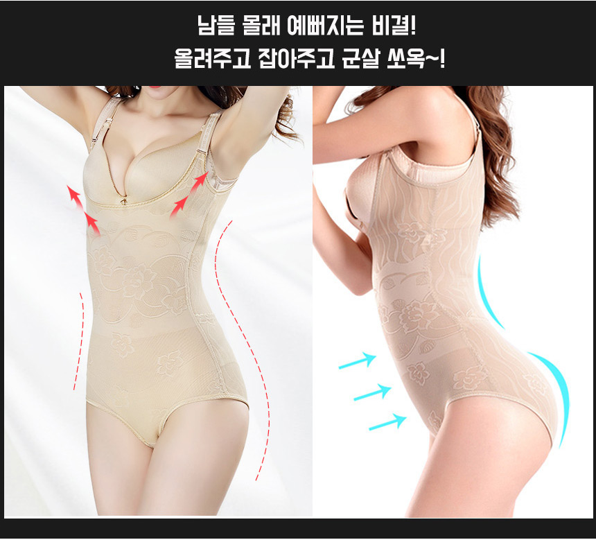 All-in-One Correction Underwear Women Fatigue Girl
