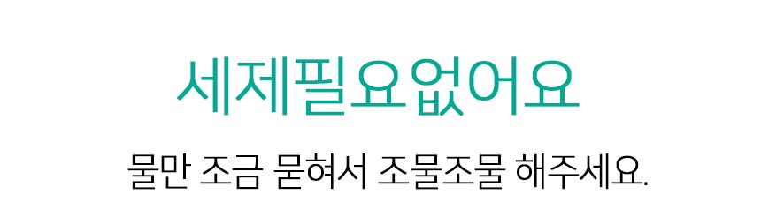 Scrubber Dish Washing Oil-rust removal when stuck 