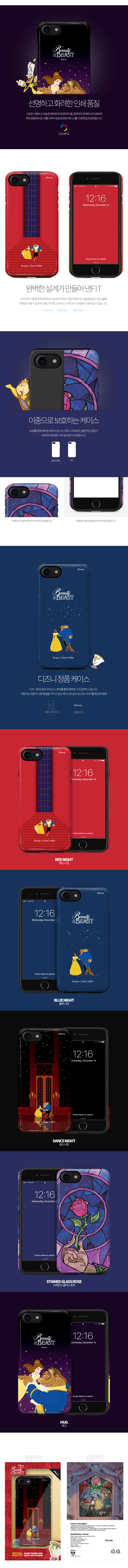 New Beauty and the Beast Case iPhone 7 Galaxy S7 S