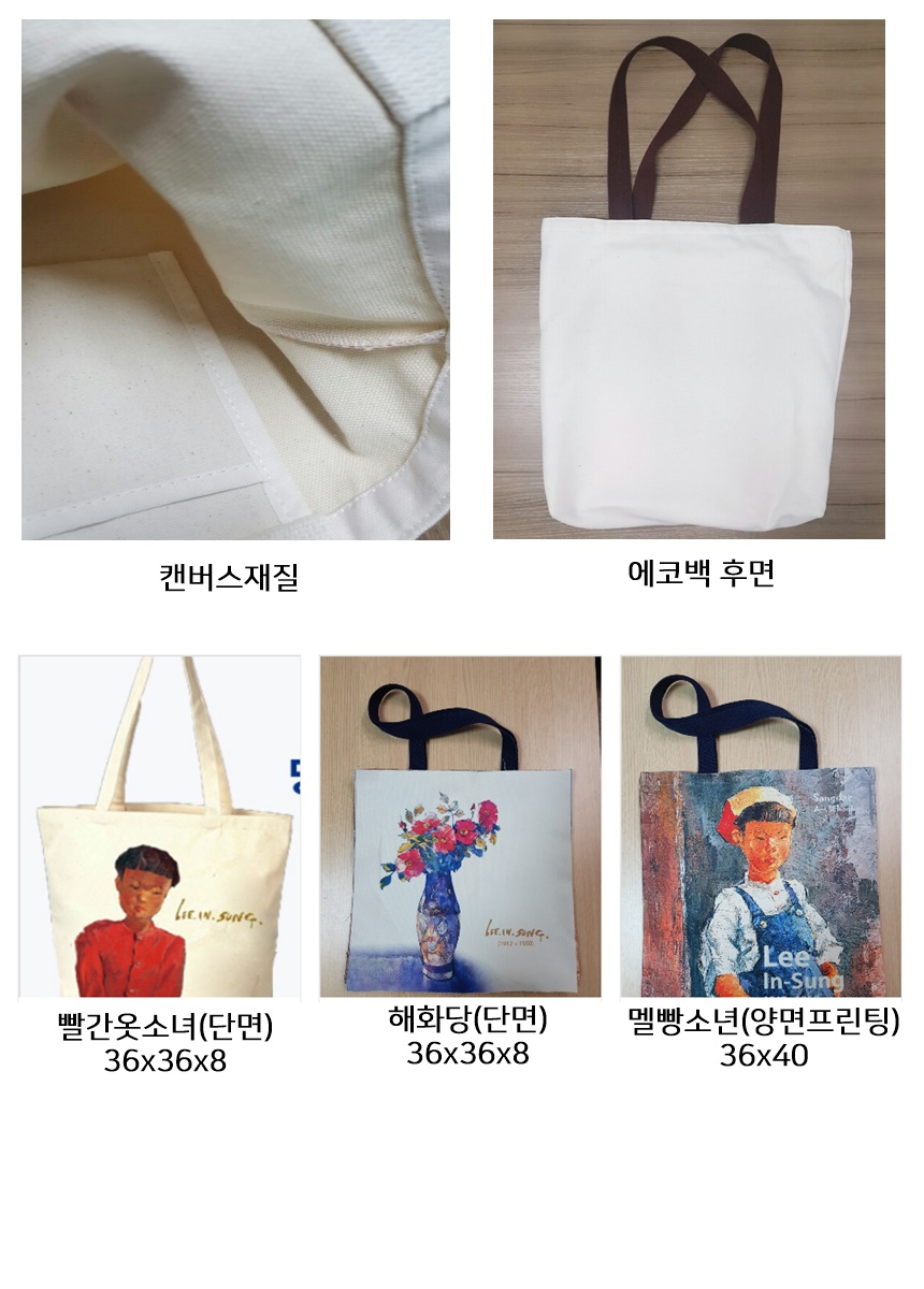 Art works into a bag genius painter Lee In-sung ma