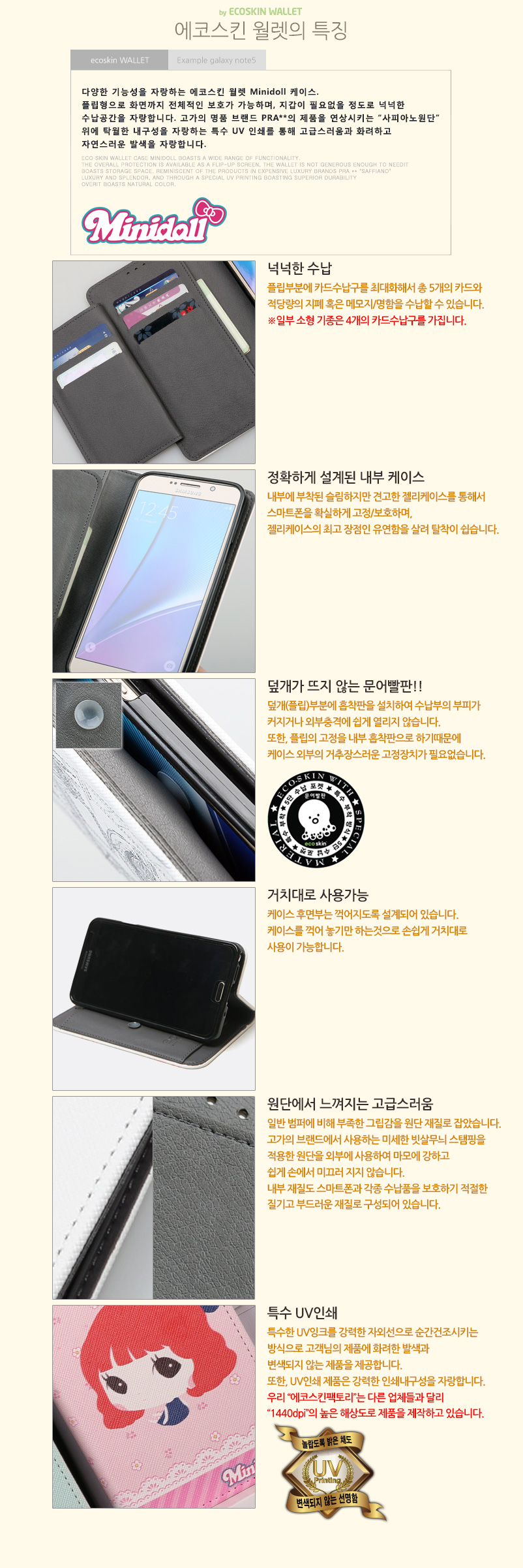 New Galaxy S8 Plus Case G955 Mini-Stone Wallet 5 P