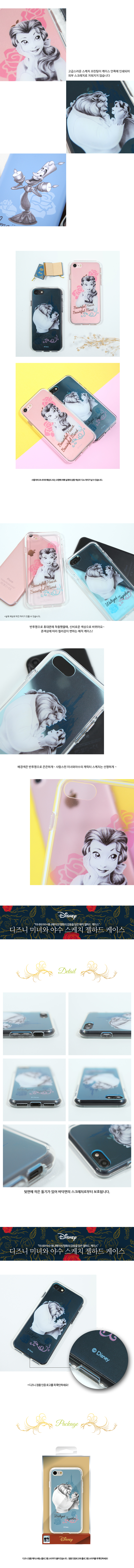 New Beauty and the Beast Case iPhone 7 Galaxy S7 S