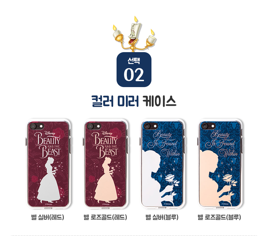 New Beauty and the Beast Case iPhone 7 Galaxy S7 S