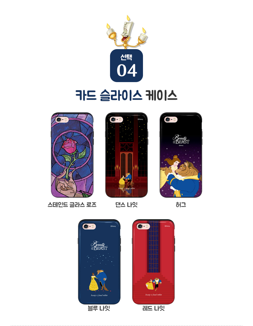 New Beauty and the Beast Case iPhone 7 Galaxy S7 S