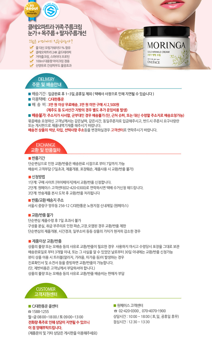 New 815 Lecoqdor Collagen Lifting Cream 50ml Wrink