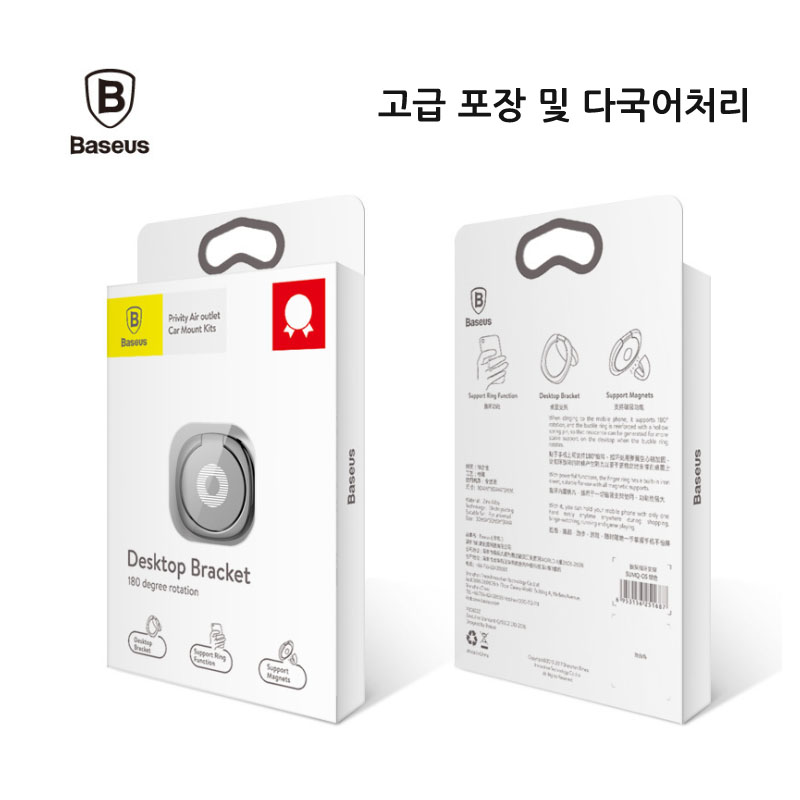 NEW MOBILE PHONE HOLDER Bass Earth Slim Smart Ring