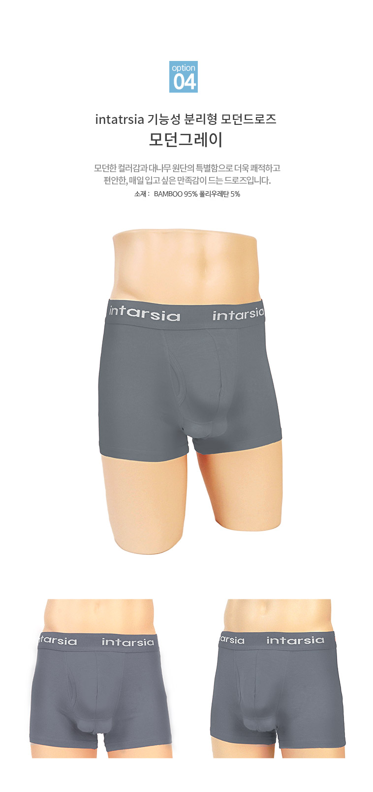 NEW MEN BOXER UNDERWEAR Extra Functional Dross