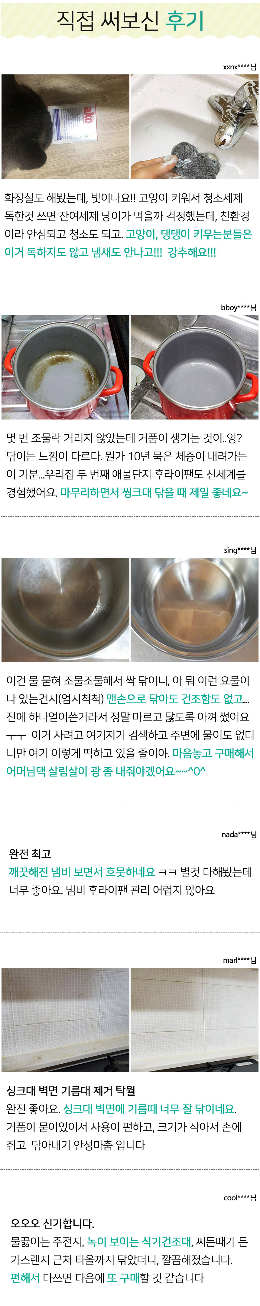 Scrubber Dish Washing Oil-rust removal when stuck 