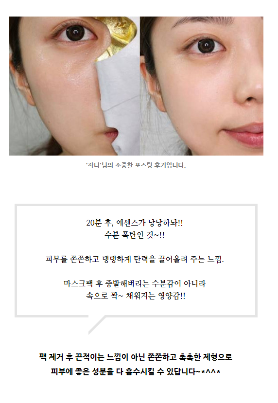 NEW SKIN MASQUE Golden Duck Mask Face Plus - Carro