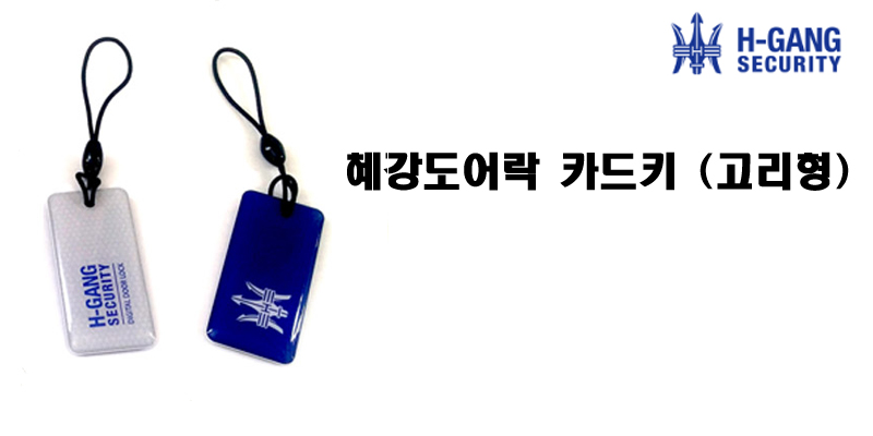 New Doorlock Hijang door lock smart key tag card k