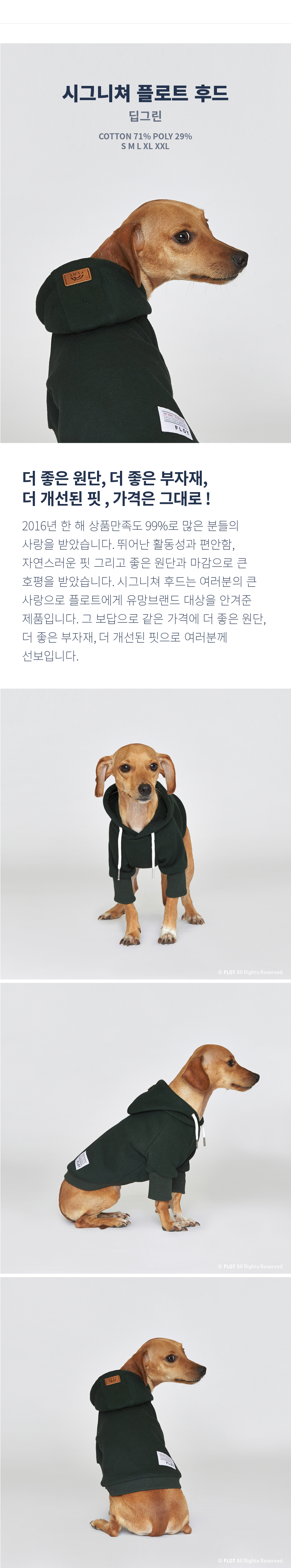 NEW DOG FASHION 2017 FW Float Signature Puppy Hood